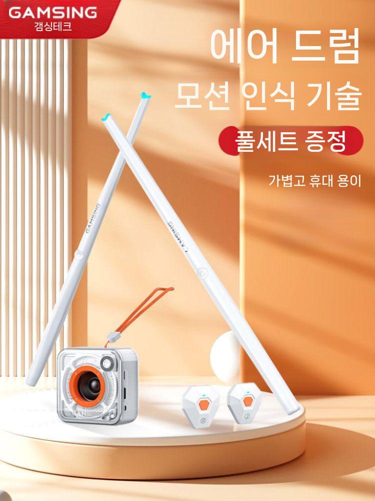 에어드럼 가상 드럼스틱 전자 성인 감각 악기 가정용 무선 스피커+드럼스틱 - 상세 이미지 4