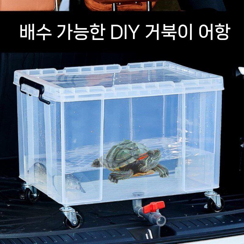 플라스틱 어항 수조 사육장 물고기 금붕어 격리통 반수생 20L - 상세 이미지 4