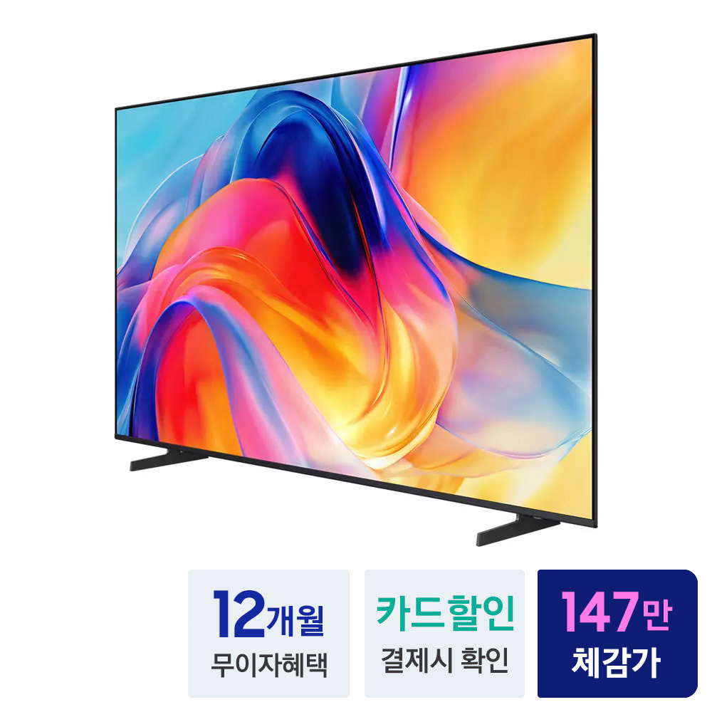 삼성 Mini LED TV 4K 1등급 189cm(75) KU75MH70AFXKR 스탠드 - 상세 이미지 2
