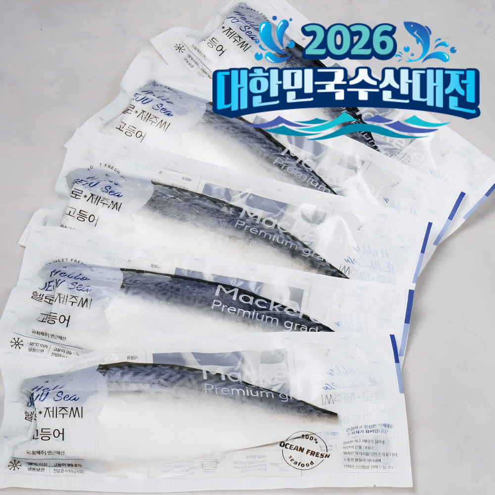 제주 간고등어 자반 손질 고등어살 12팩 2kg 제주직송 - 상품 이미지