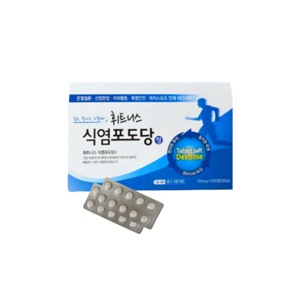 휘트니스 식염포도당 500정 x1개 개별포장 소금 염분 나트륨 보충 폭염 산업현장 운동전후 - 상품 이미지