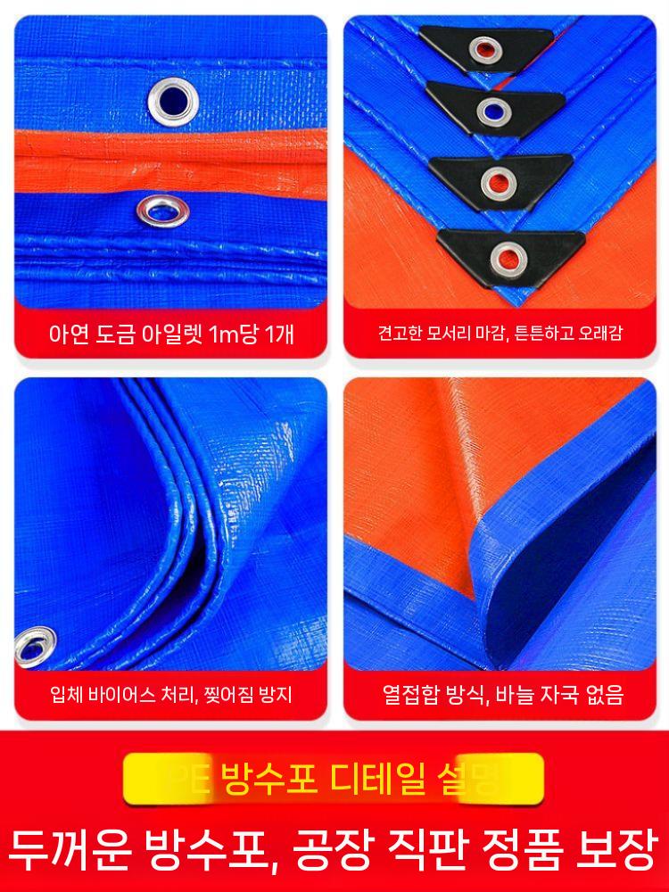 차양막 방수포 차광 천막 옥상 농업 캠핑 비닐 선스크린 블루 오렌지 3x3m - 상세 이미지 4
