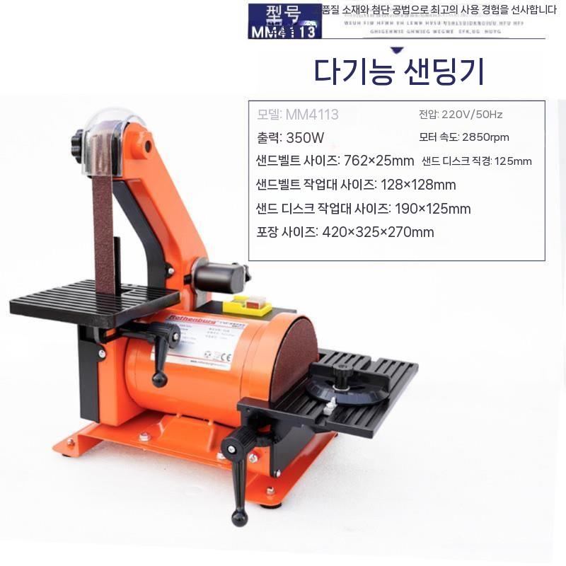 벨트샌더 그라인더 연마기 벨트그라인더 샌딩기 목공 수직형 - 상세 이미지 4