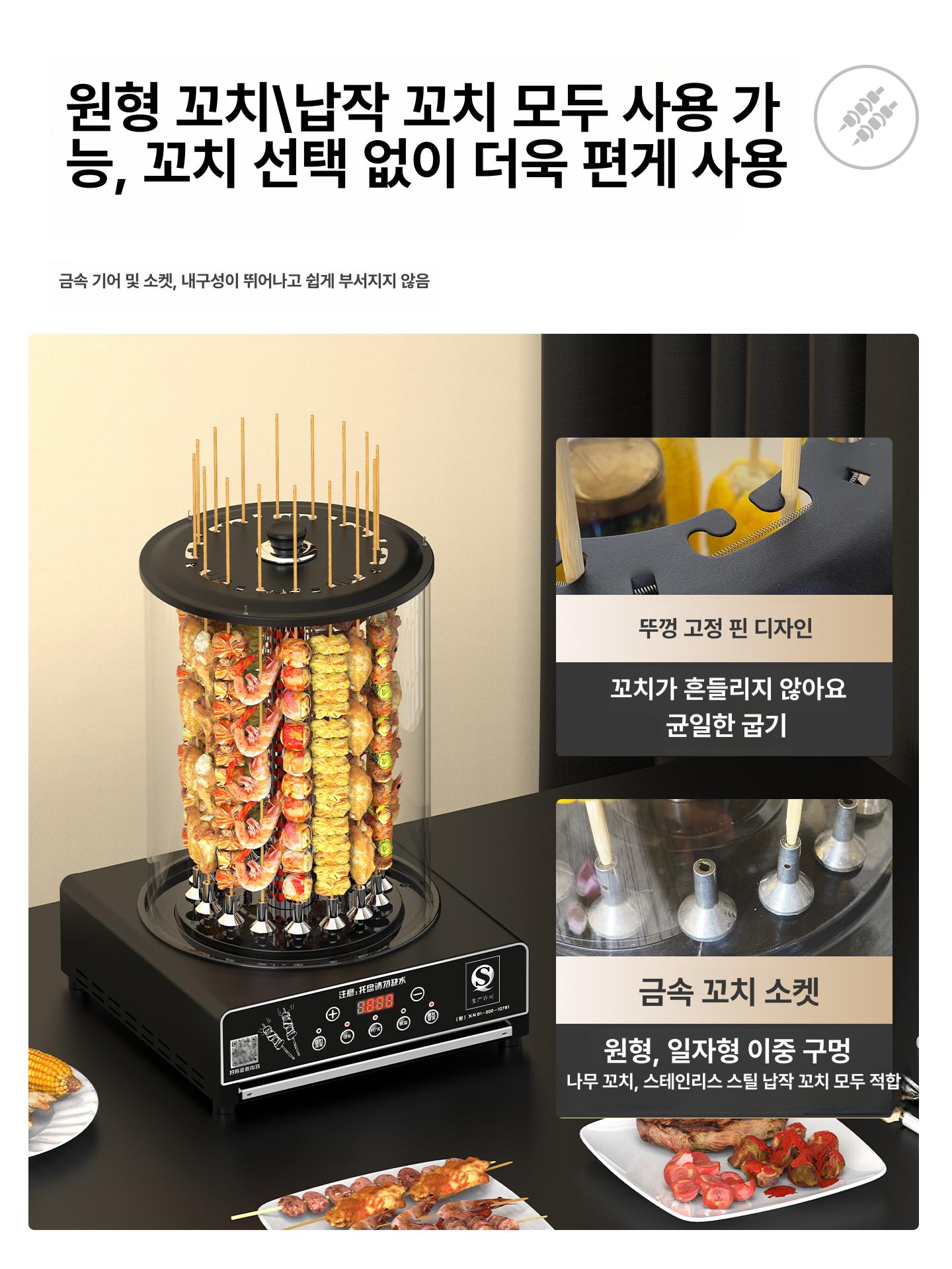 양꼬치 기계 자동 회전 꼬치구이 그릴 염통 가정용 화로 레드 16구 기계식 듀얼 1350W - 상세 이미지 3