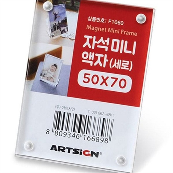 소형 자석 액자 50x70 스탠드 사무실 탁상 액자 인테리어 아크릴 - 상품 이미지