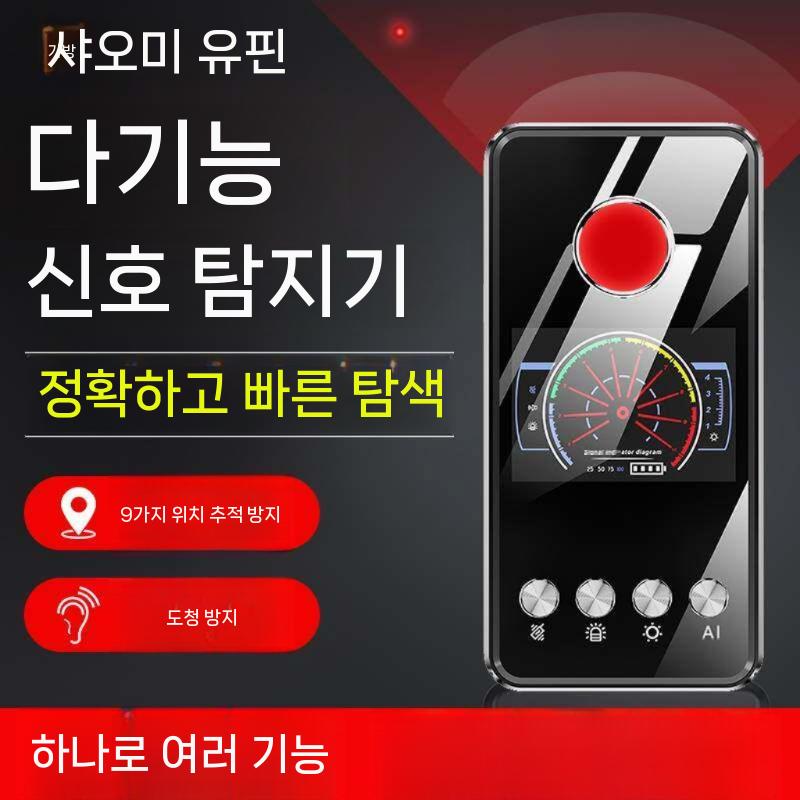도청 감지기 몰카 탐지기 스캐너 무선 신호 탐색 적외선 K68 - 상세 이미지 3