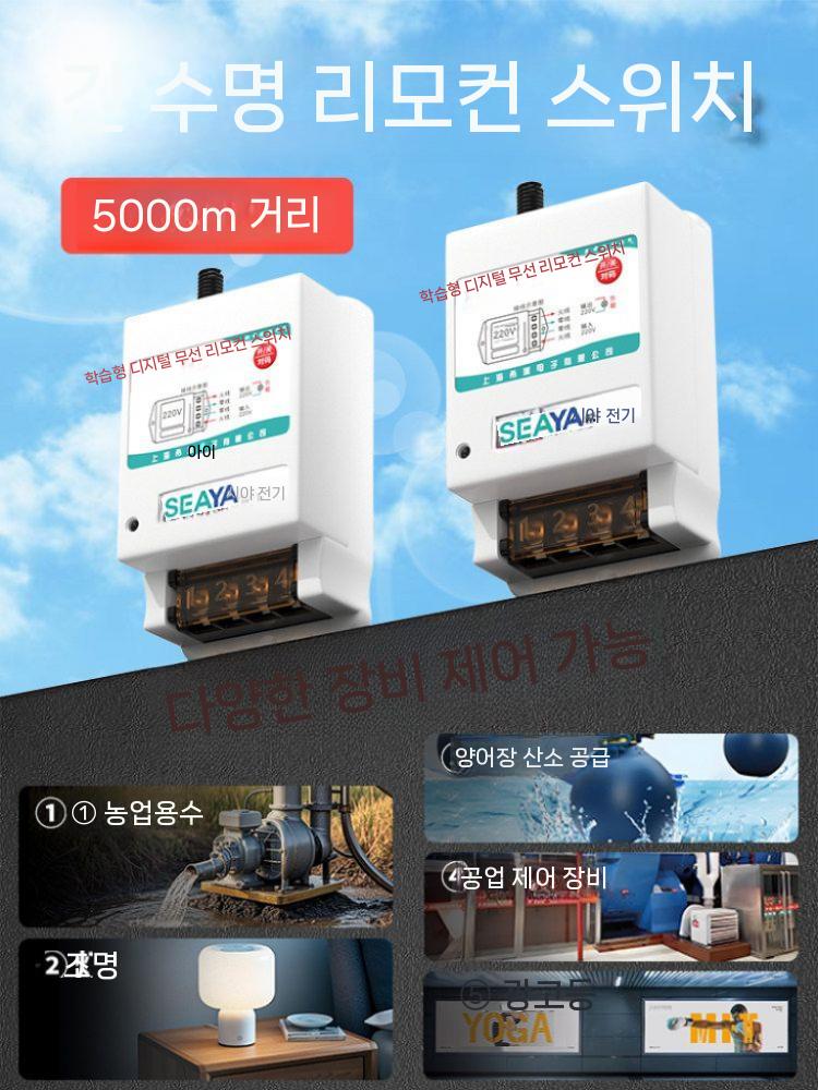 무선 원격 스위치 대형 펌프 차단기 제어 전원 전기 1500m-220V - 상세 이미지 3
