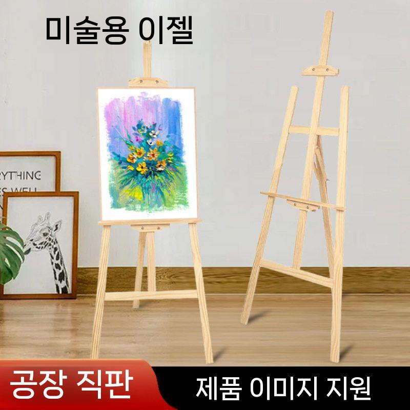 원목 이젤 화판 스탠드 거치대 미술 드로잉 그림 접이식 90cm - 상세 이미지 3