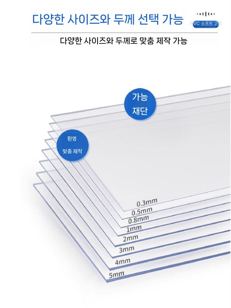 PVC 매트 식탁보 데스크매트 깔판 내열성 투명 내유성 책상 두께 0.3mm 1.2x1m - 상세 이미지 4