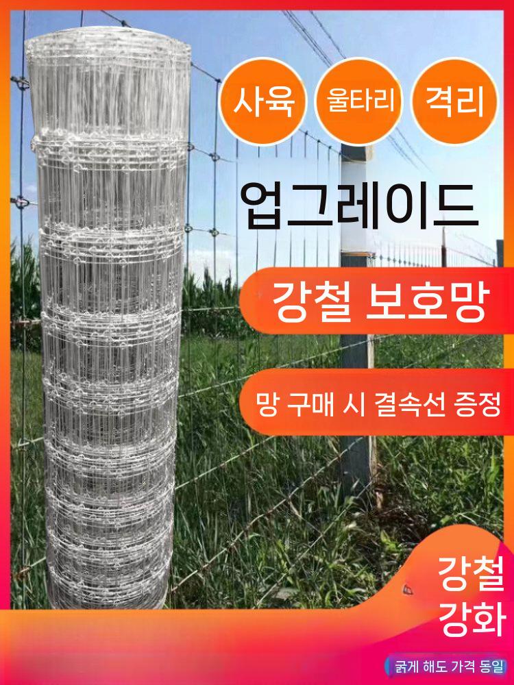 철조망 휀스 펜스 그물망 능형망 메쉬 노루망 고라니망 보호 구멍 15cm 1x50m - 상세 이미지 4