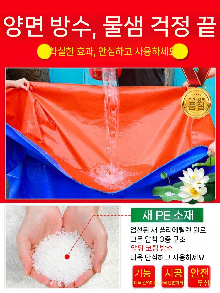 차양막 방수포 차광 천막 옥상 농업 캠핑 비닐 선스크린 블루 오렌지 3x3m - 상세 이미지 3