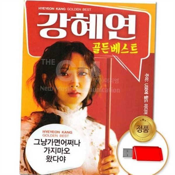 음악 usb 트로트 45곡 노래 usb 가요 음반 성인 - 상품 이미지