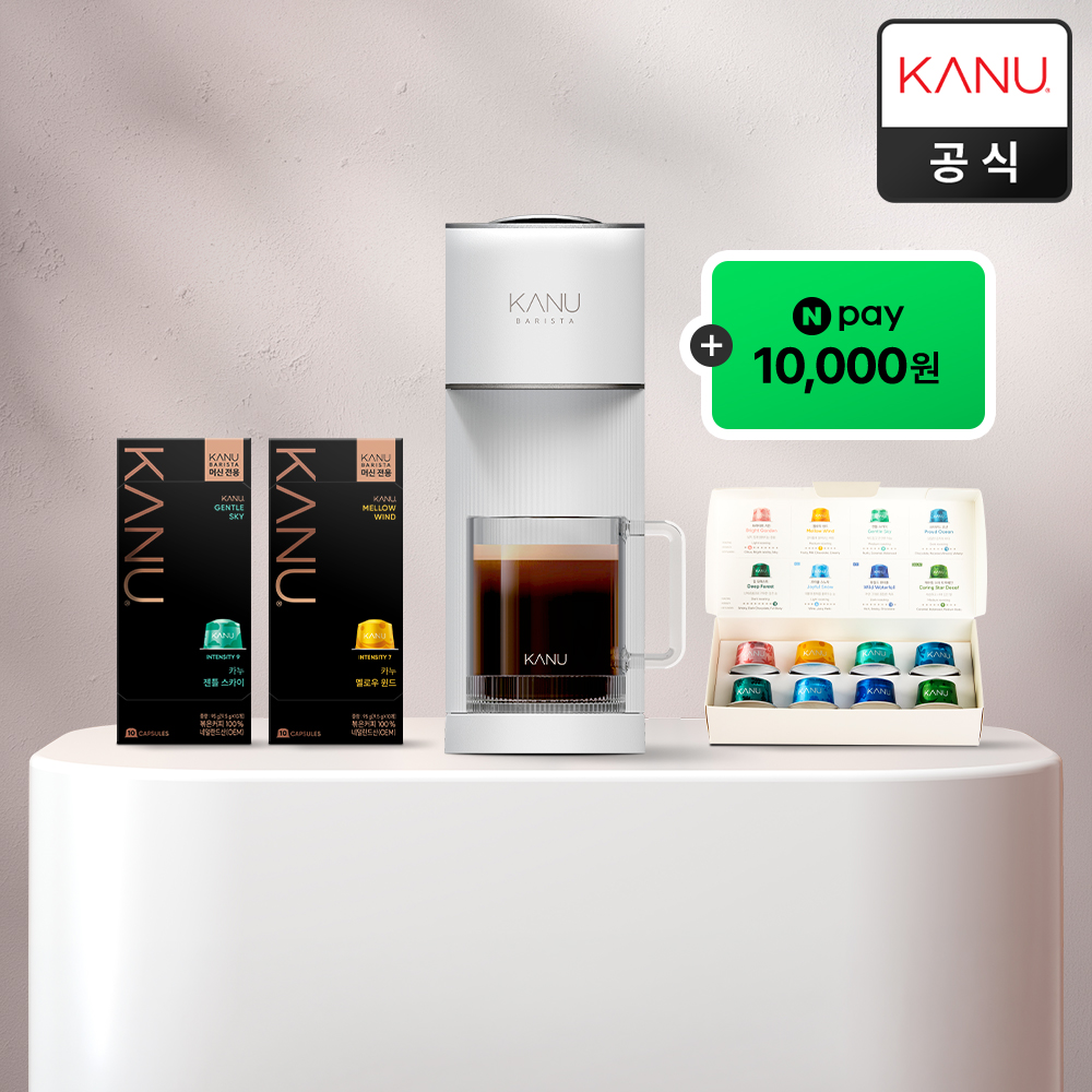 [1만원 적립] 카누 바리스타 캡슐 커피머신 어반 + 증정품 - 상품 이미지