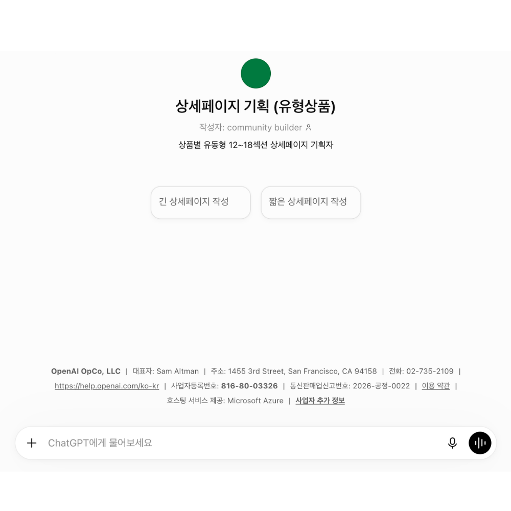 상세페이지 템플릿 Kit - 유형상품용 (캔바+AI 제작 세트) 상품 이미지