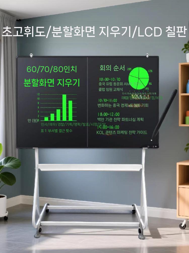 전자칠판 스마트보드 LCD 회의실 교육용 디스플레이 60인치 풀 스크린 - 상세 이미지 3