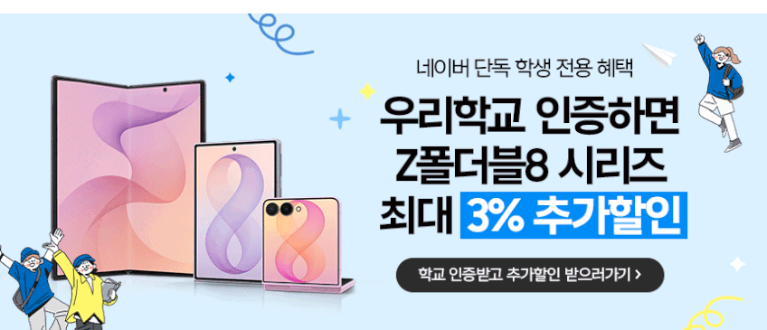 삼성 공식 갤럭시 Z 폴드8 울트라 1TB 자급제 SM-F976N 판매처 상세 정보 이미지 1