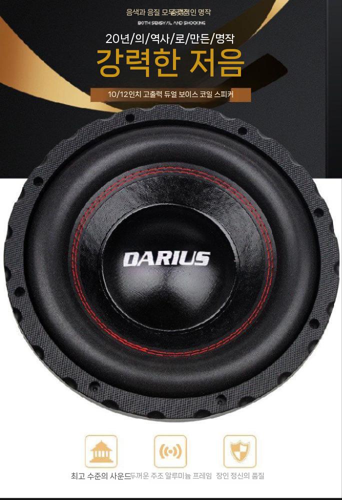자동차 서브 우퍼 스피커 오디오 교체 개조 튜닝 저음 10인치 350W 단일 스피커 만능인 - 상세 이미지 3