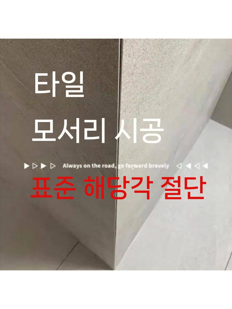 타일 졸리컷 가이드 절단기 컷팅 연삭기 커터 각도 각도기 - 상세 이미지 4