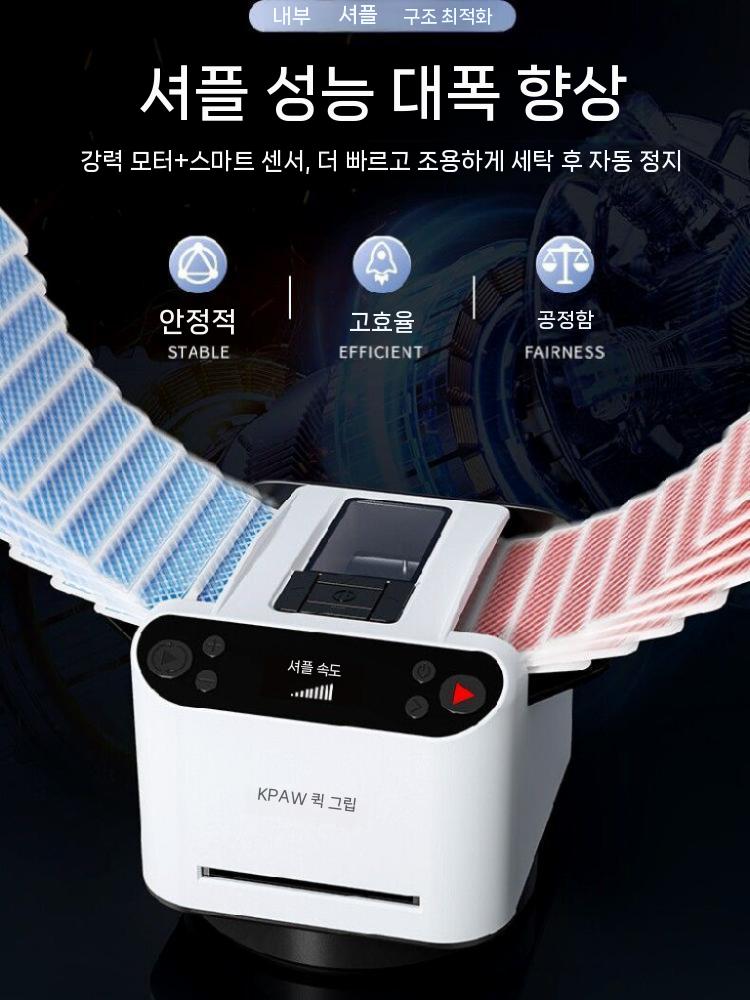 자동 카드 셔플기 포커 블랙잭 카드분배기 카지노 셔플 블랙 - 상세 이미지 4