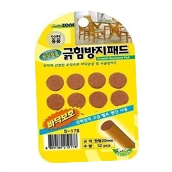 스크래치 가구 패드 원형20 소음 의자 다리 보호 패드 마루 - 상품 이미지