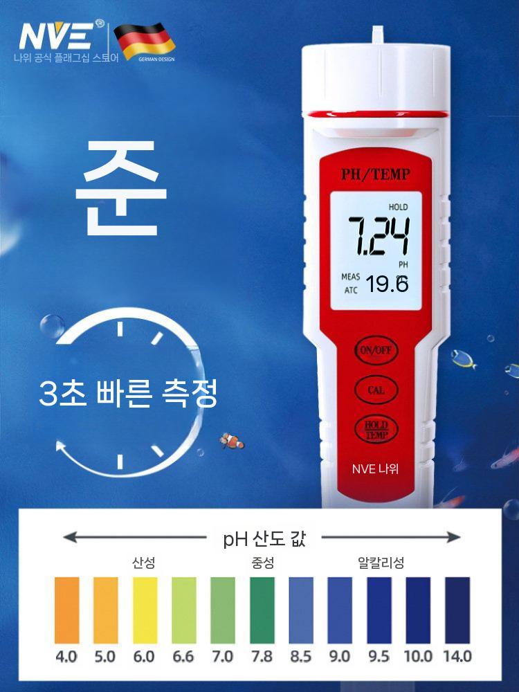 PH 측정기 수질 수족관 수영장 실험실 산도 측정 기본형 - 상세 이미지 5