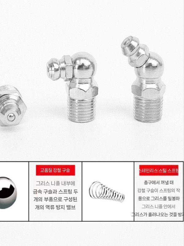 주유기 노즐 그리스건 고압 윤활유 충전 주입기 집게 M6 - 상세 이미지 5