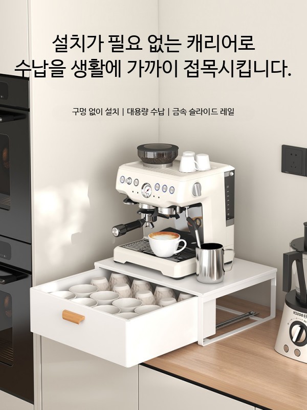 서랍형 커피머신 받침대 선반 캡슐 보관함 정리함 A.30cm 화이트 - 상세 이미지 3
