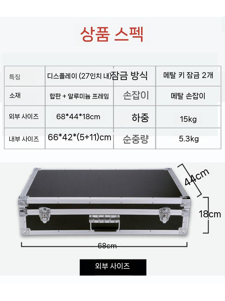 모니터 하드케이스 휴대용 케이스 운반가방 디스플레이 보호 - 상세 이미지 5