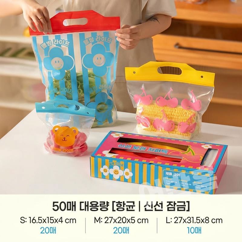 어반홈 손잡이가 있는 이중 지퍼백 3종 - 상품 이미지