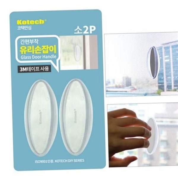 다용도 투명 부착식 손잡이 유리창 유리 문 부착식 손잡이 미닫이 - 상품 이미지