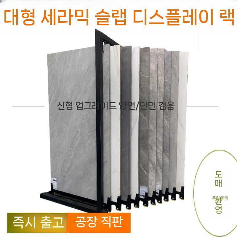 타일 전시대 슬라이딩 진열대 샘플 거치대 디스플레이 600x1200mm - 상세 이미지 3