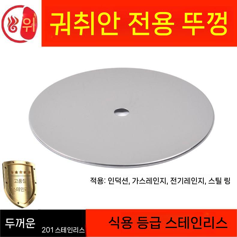 업소용 불판 뚜껑 식당테이블 스테인레스 가정용 원형 28.5CM - 상세 이미지 3