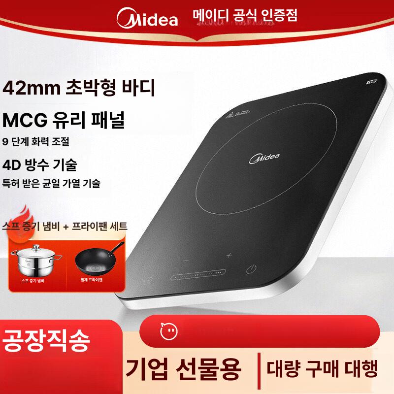 미디어 전기레인지 대용량 초슬림 미세결정 배터리형 블랙 - 기본형 - 상세 이미지 2