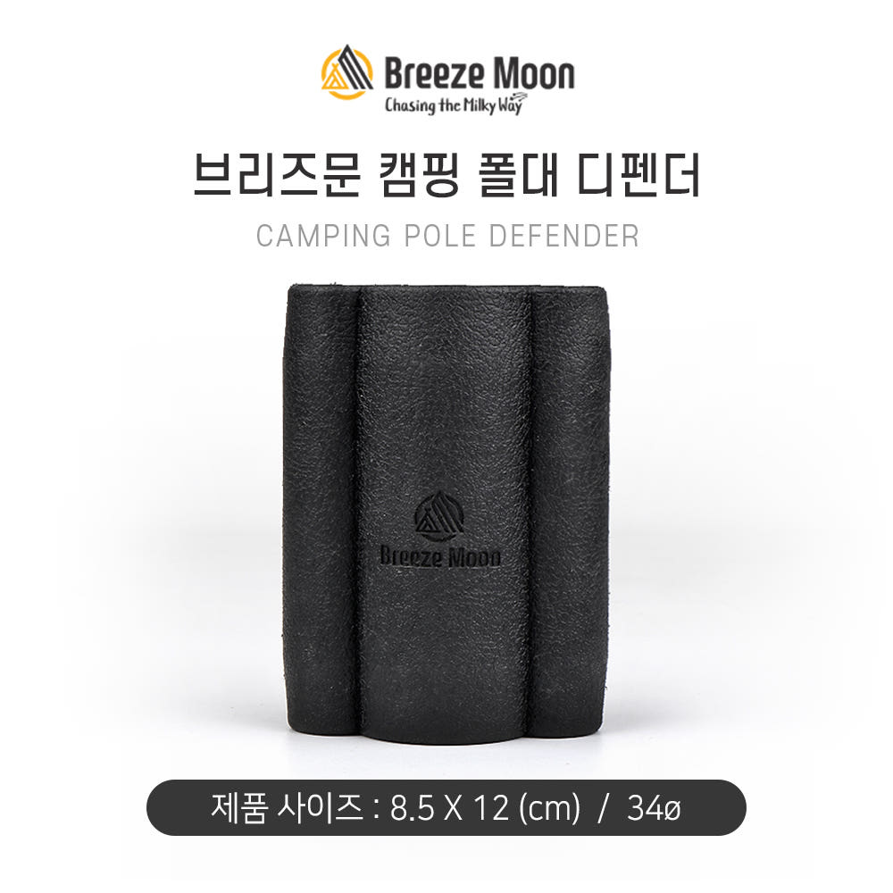 브리즈문 폴대 지킴이 디펜더 2세대 폴대 파라솔고정 - 상세 이미지 3