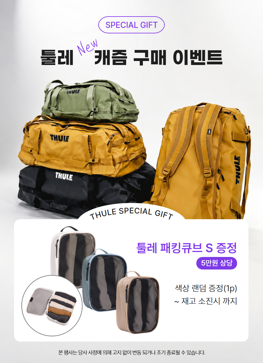 툴레 뉴 캐즘 캠핑 여행용 스포츠 방수 가방 더플백 겸용 40L, 딥카키 판매처 상세 정보 이미지 1