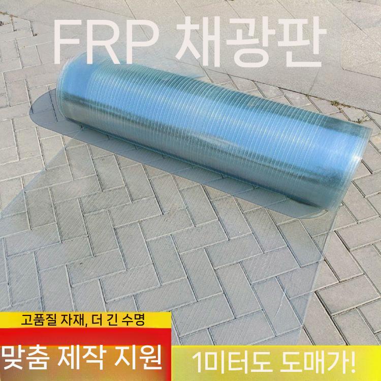 폴리카보네이트 골판 슬레이트 지붕재 지붕판넬 랙산 1mm 0.7x10m - 상세 이미지 4