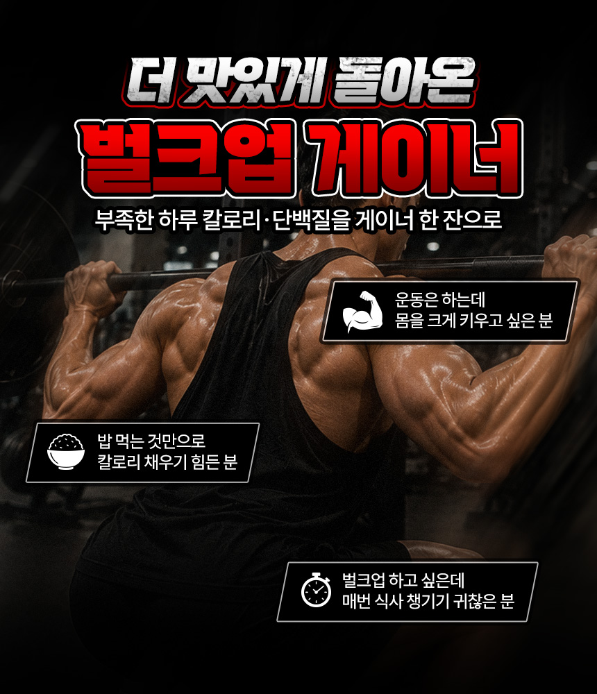 삼대오백 게이너 단백질 프로틴 쉐이크 살찌는 보충제 쿠키크럼블, 1kg, 1개 상세 이미지 1