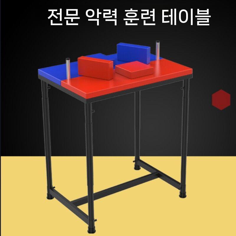 팔씨름 테이블 경기대 대회 체육 레크레이션 경기 블루 블랙 - 상세 이미지 3