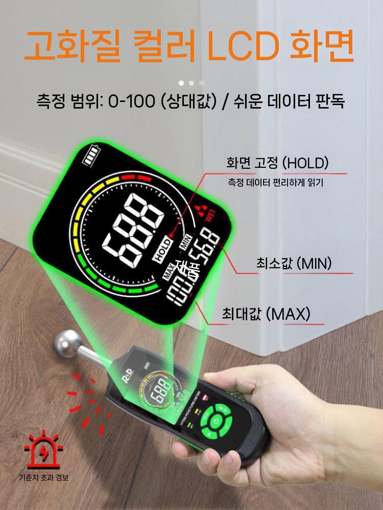 함수율측정기 목재 수분계 휴대용 나무 토양 콘크리트 수분측정 이미지 6