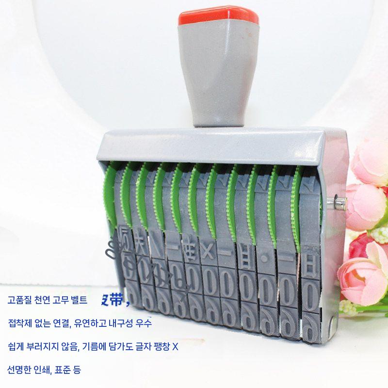 넘버링 스탬프 도장 날짜 전화번호 래터링 숫자 소형 11자리 높이 5mm 폭 45mm - 상세 이미지 3