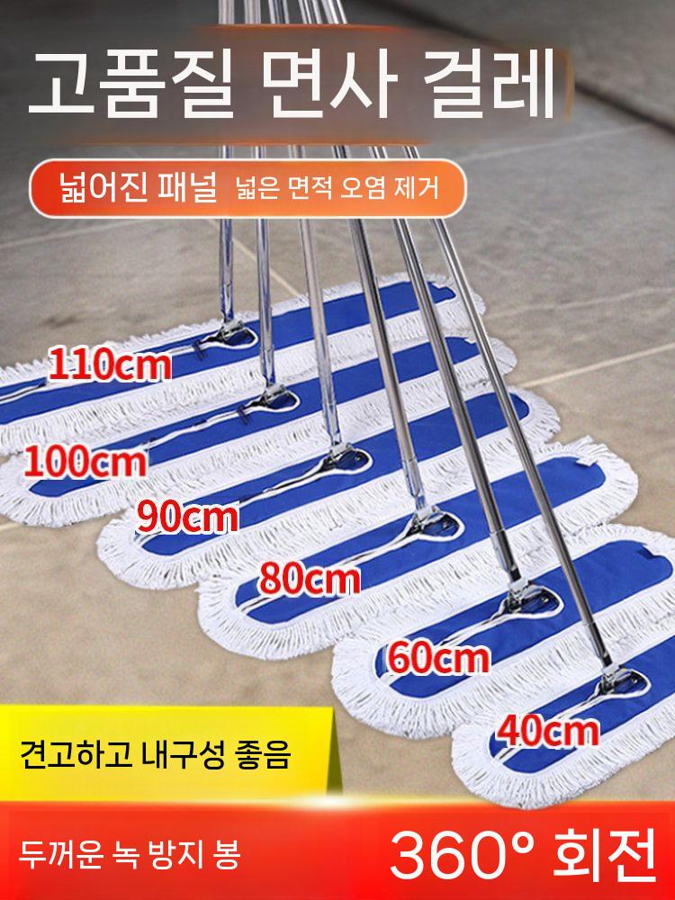 밀대걸레 대걸레 청소밀대 대형 바닥청소 로비 업소용 40cm 이미지 7