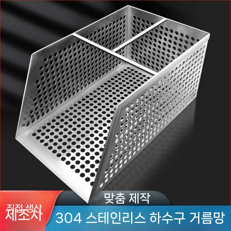 하수구 거름망 배수망 드레인 필터 머리카락 막힘방지 10x10x10cm - 상세 이미지 3