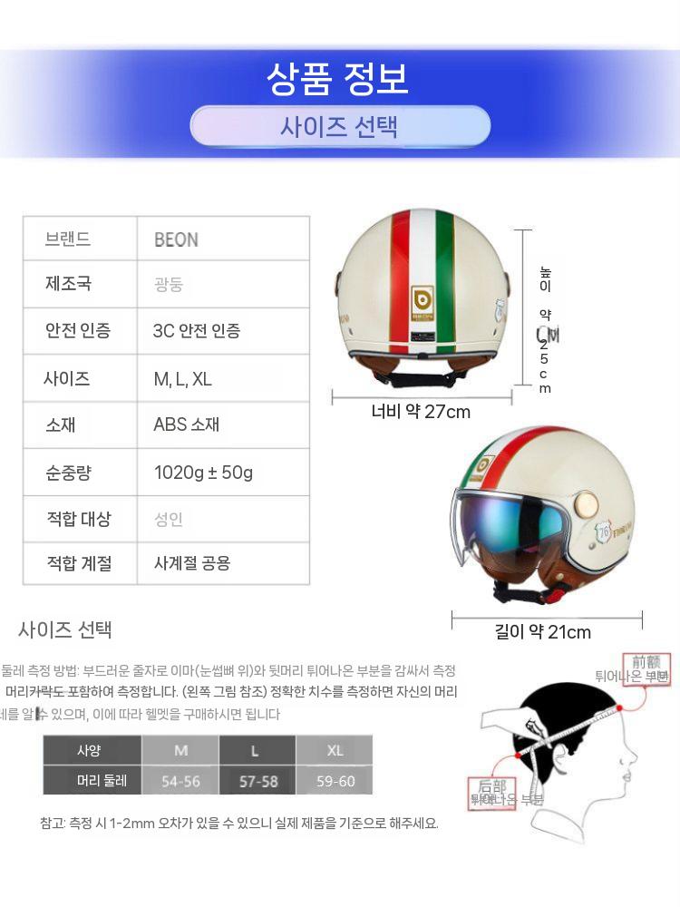 오토바이 헬멧 안전모 소두핏 스쿠터 경량 하프 오픈 사계절 레드화이트그린 S 이미지 7