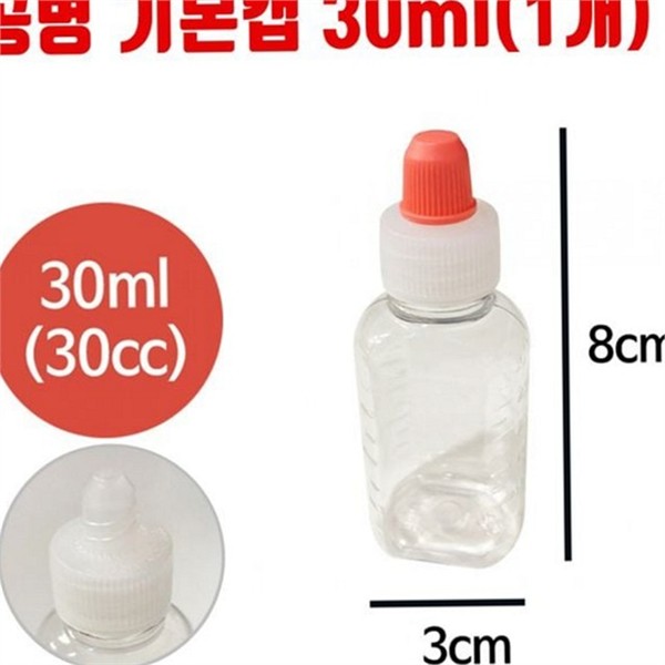 샘플 소분 용기 공병 30ml 통공병 공병 소분 용기 공병 30ml통 - 상품 이미지