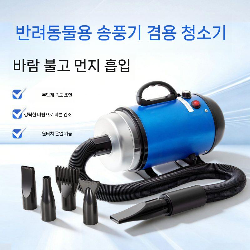 강아지 드라이기 애견 드라이어 건조기 고양이 털말리기 파란색 이미지 6
