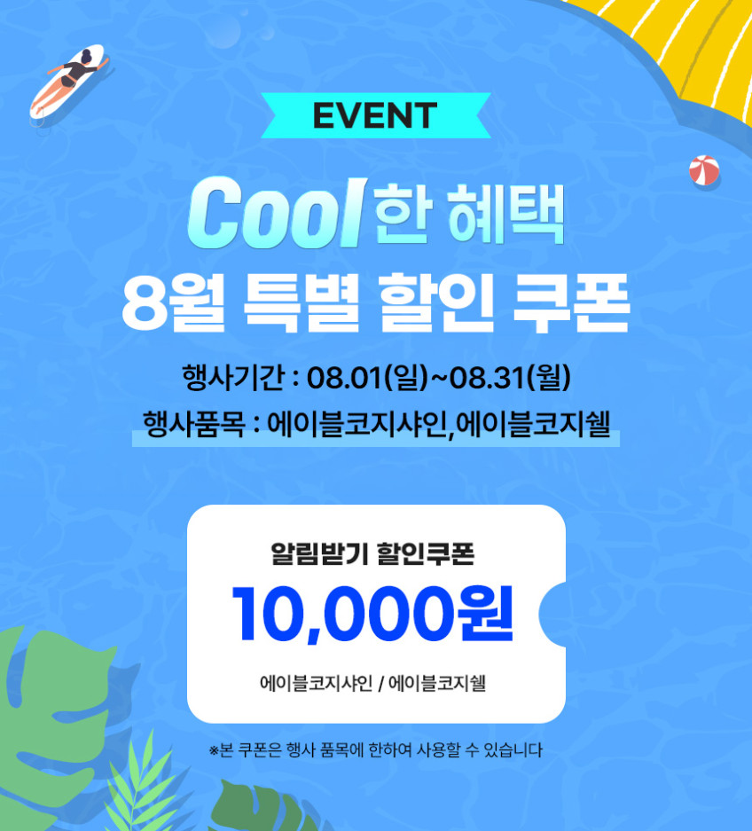 에이블코지쉘 휴대용유모차 트라이크 판매처 상세 정보 이미지 1
