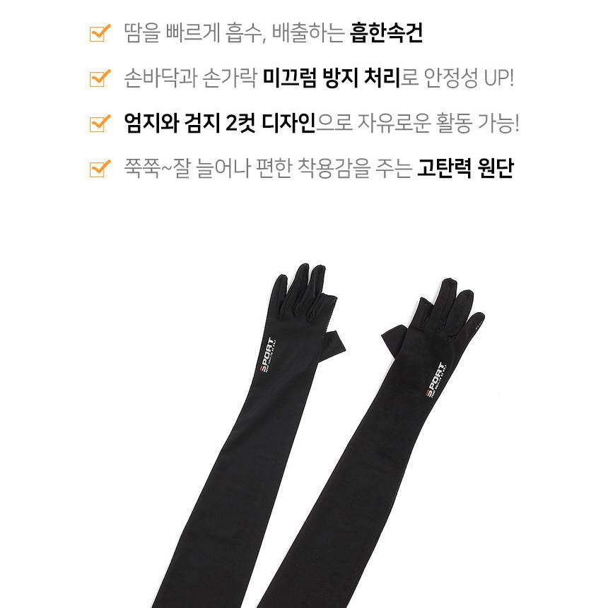 여성 손가락 팔 토시 운전자 손가락 토시 자외선 차단 - 상세 이미지 4