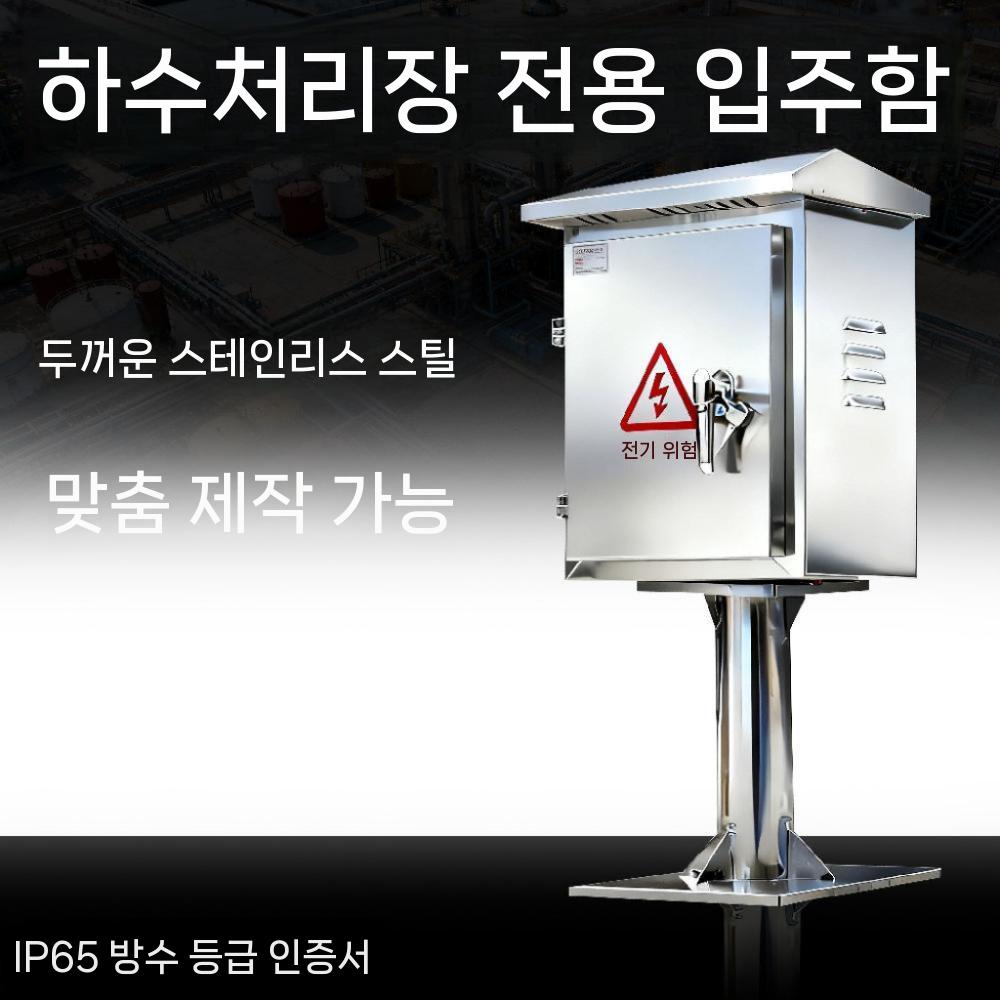 야외 배전함 전기박스 분전함 커버 옥외 전기 글램핑장 400x300x200mm 높이 500mm - 상세 이미지 3