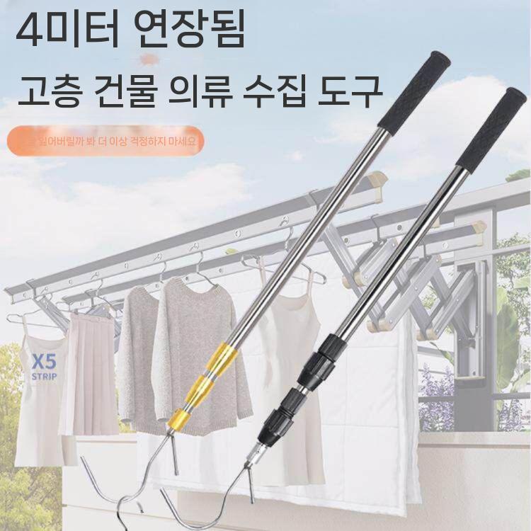 연장 갈고리 갈쿠리 길이조절 롱 연장대 스텐 장대 긴 막대 0.7-1.7미터 - 상세 이미지 5