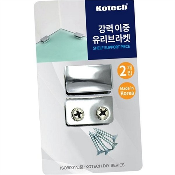다용도 유리 선반 브라켓 2개입 진열장 강력 유리 브라켓 벽면 - 상품 이미지